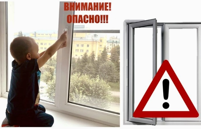 Ребёнок в комнате - закрой окно!.