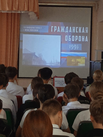 Всероссийский урок безопасности.
